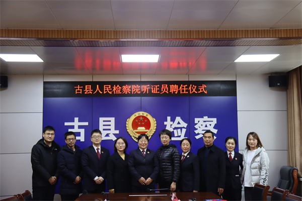 听证员聘任仪式.jpg