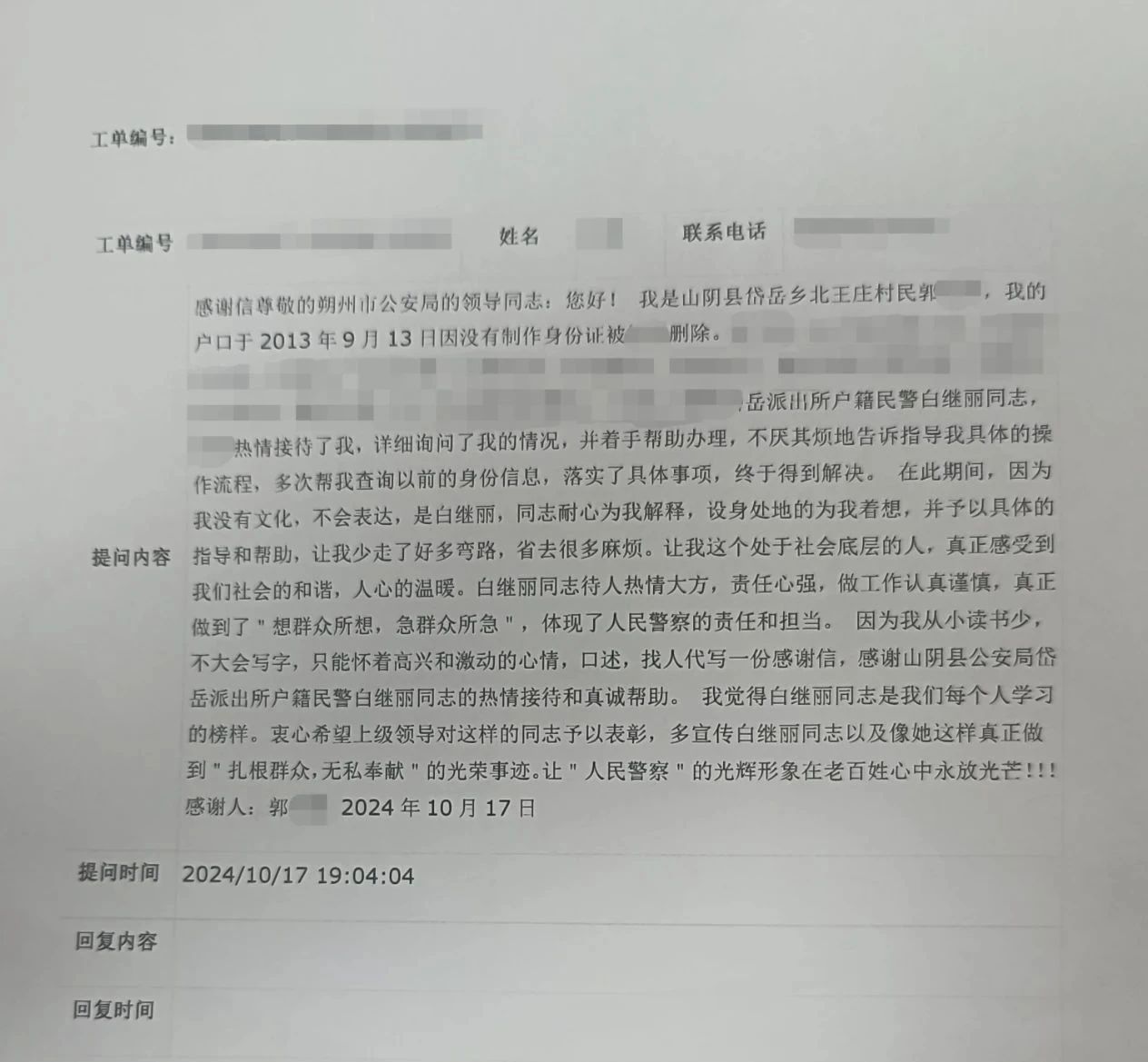 微信图片_20241028094609.jpg