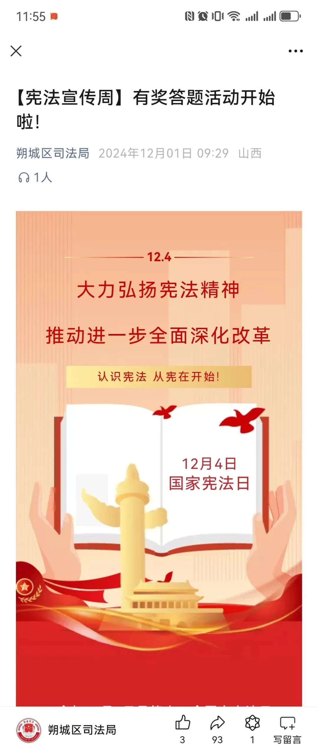 微信图片_20241206154034.jpg