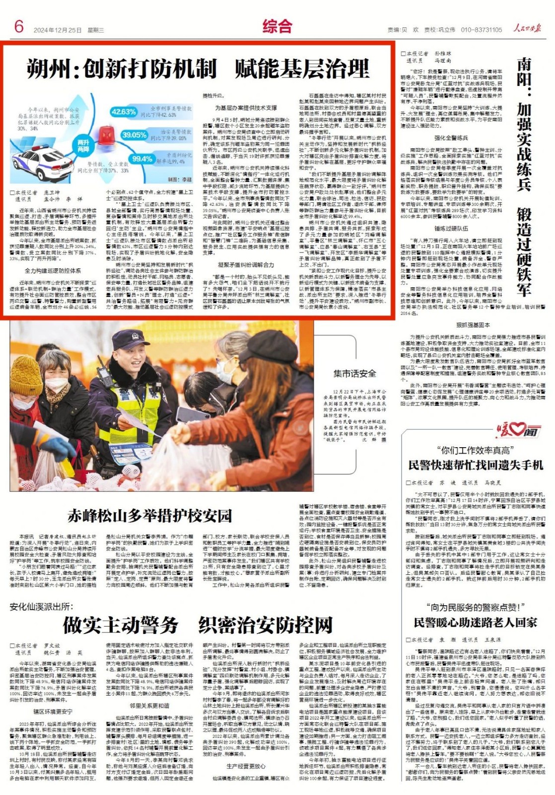 微信图片_20241225163107.jpg
