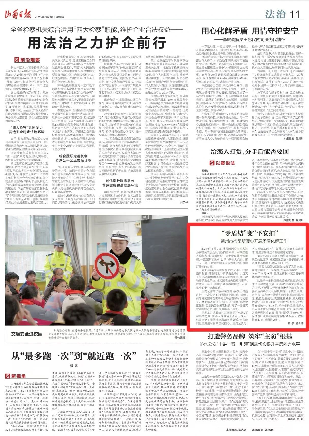 微信图片_20250310104723.jpg