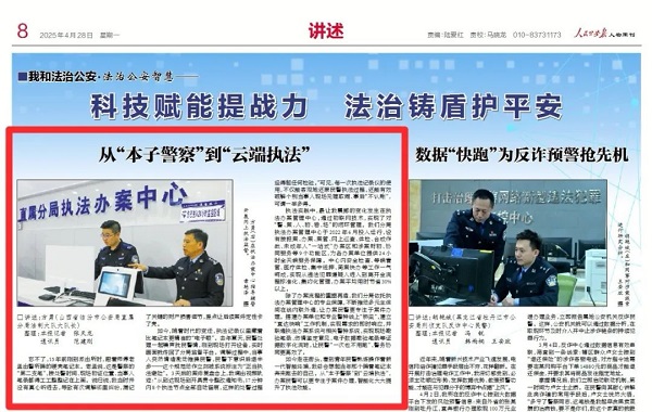 公安.jpg