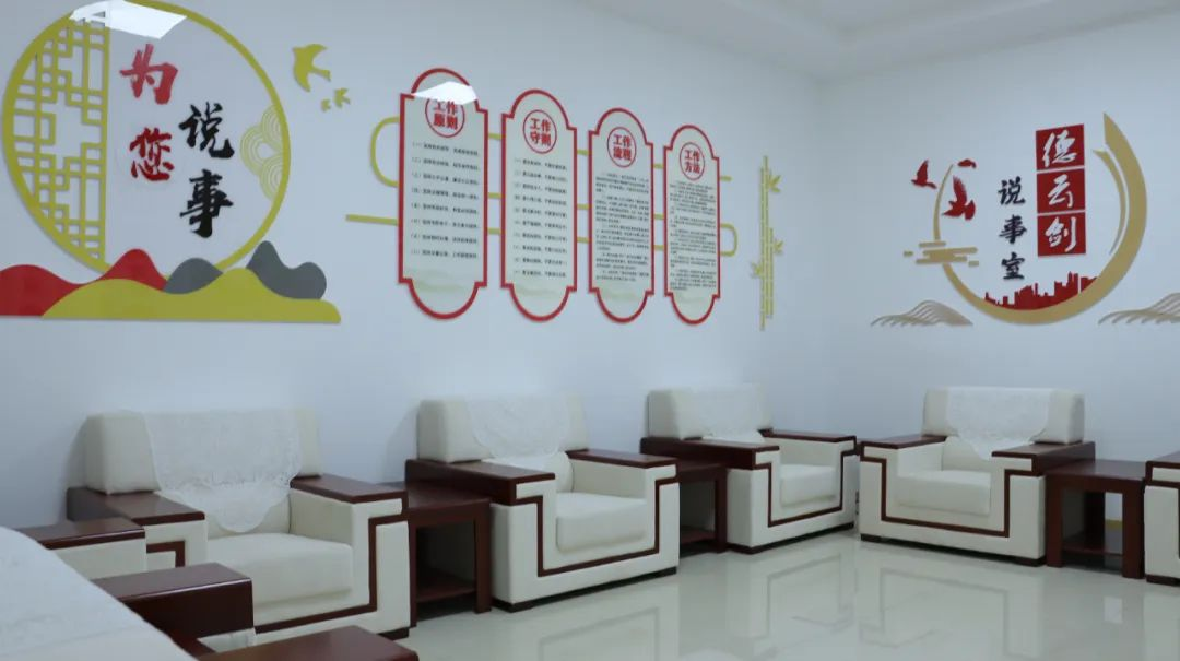 借助倾诉谈心的方式，实现矛盾纠纷当场化解。.png