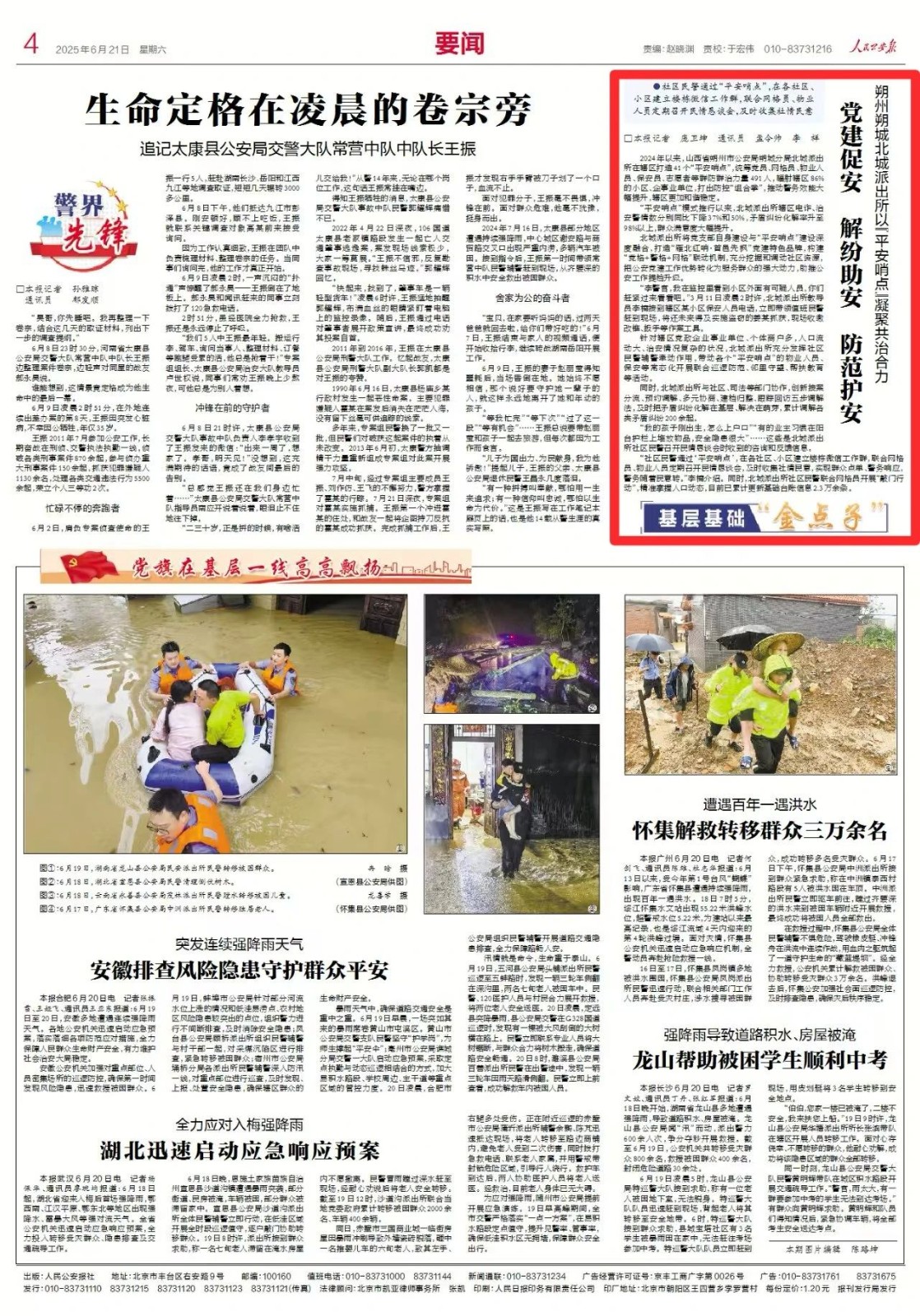 微信图片_20250624093139.jpg