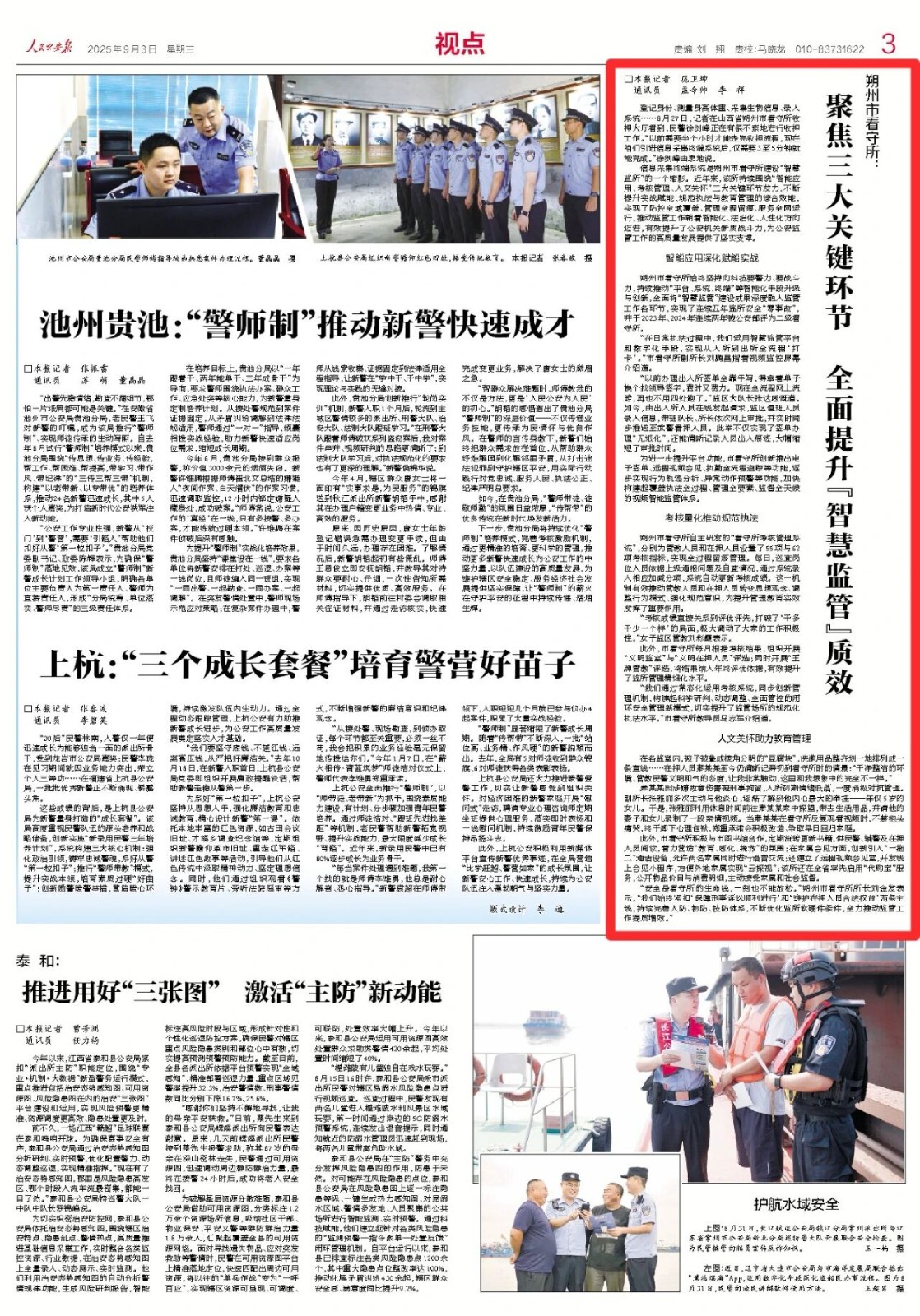 微信图片_2025-09-10_112617_092.jpg
