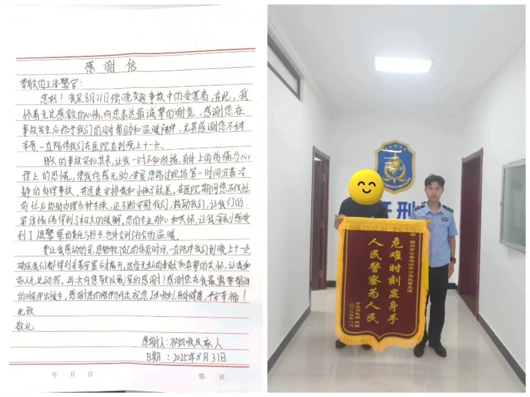 微信图片_2025-09-11_110650_488.jpg