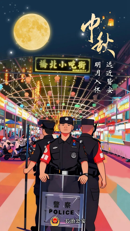中秋2.jpg