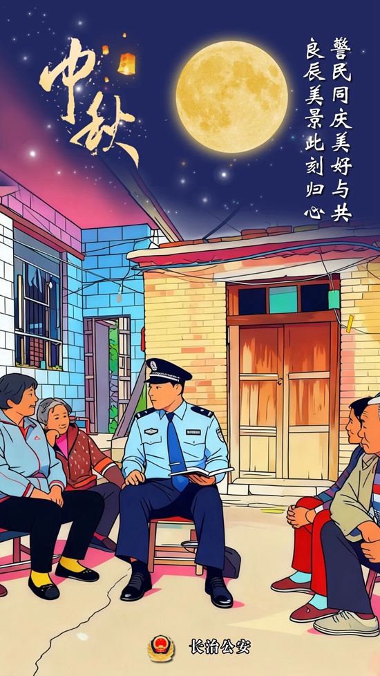 中秋7.jpg