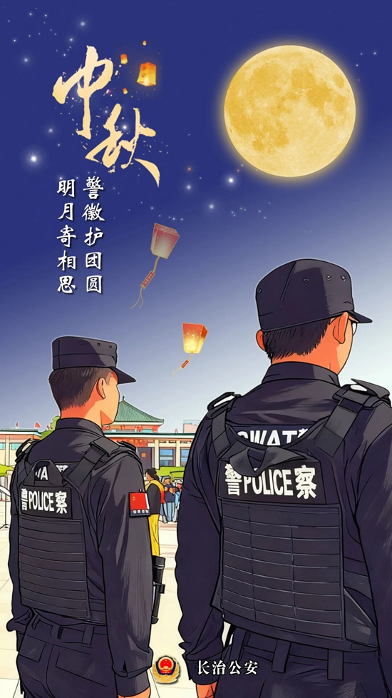 中秋9.jpg