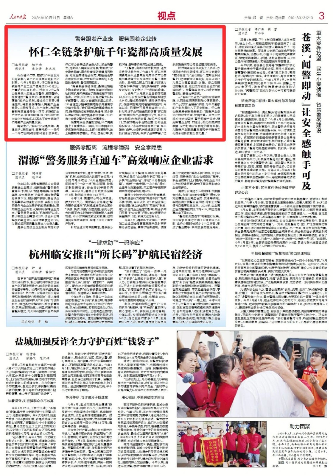 微信图片_2025-10-11_100903_288.jpg