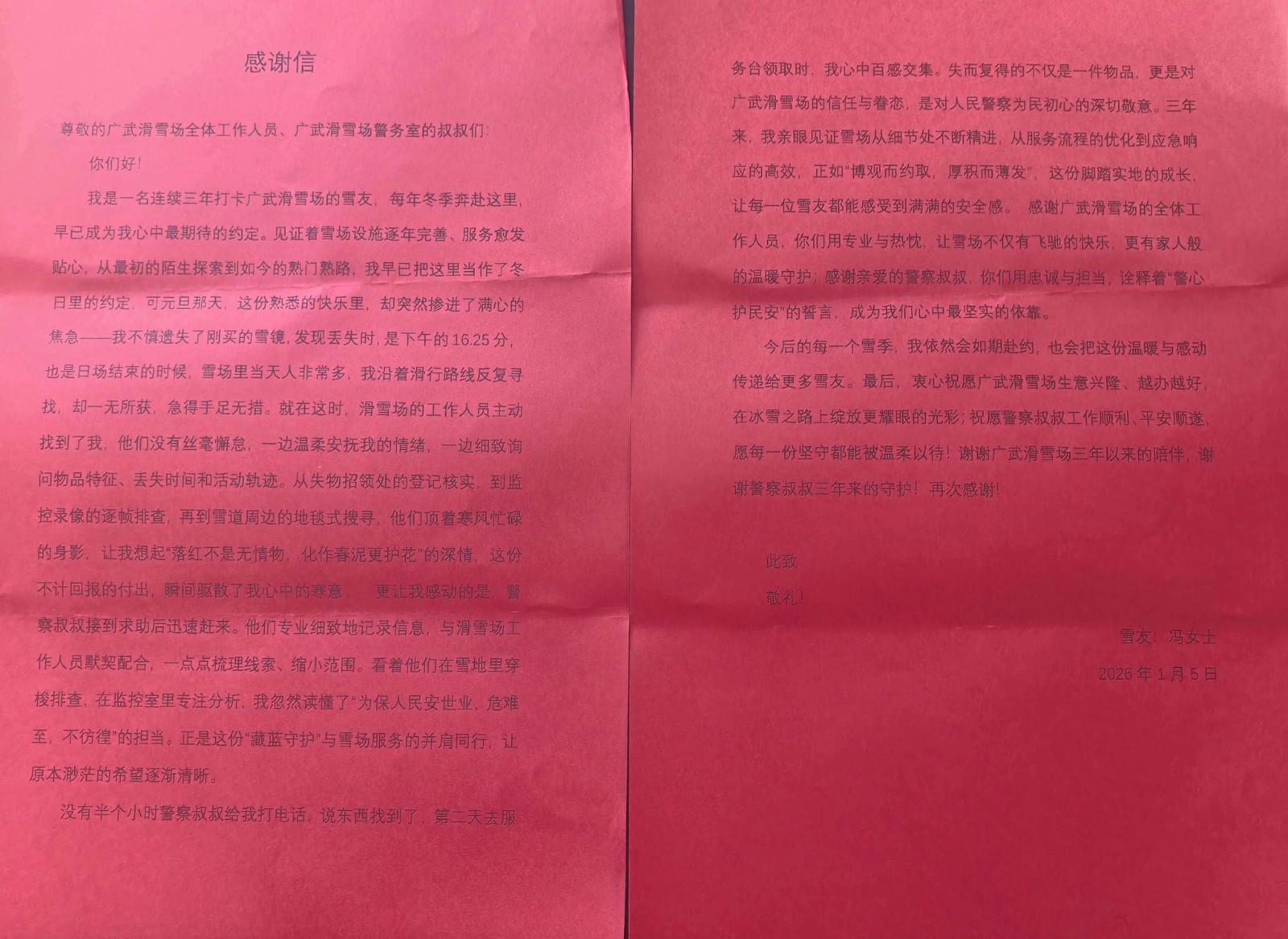 微信图片_2026-01-06_110100_575.jpg