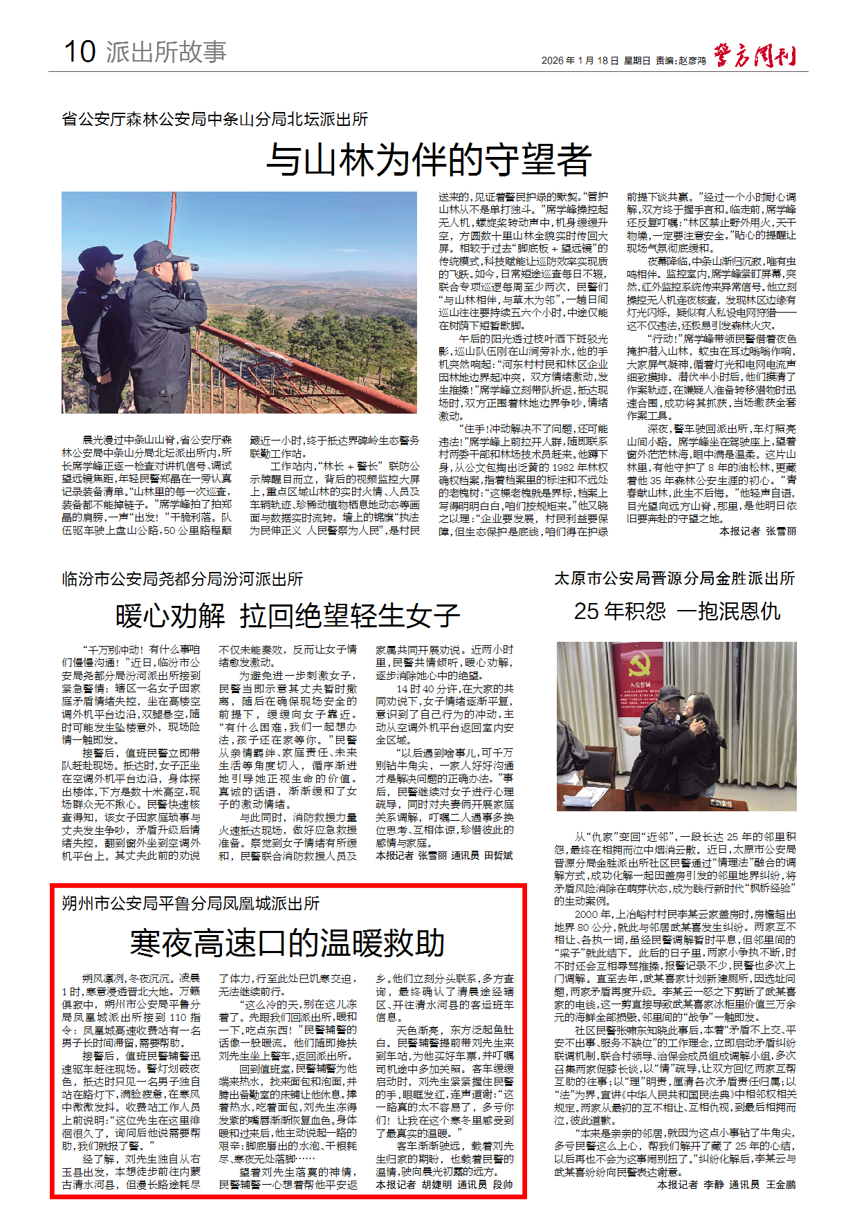 微信图片_2026-01-21_105248_353.png