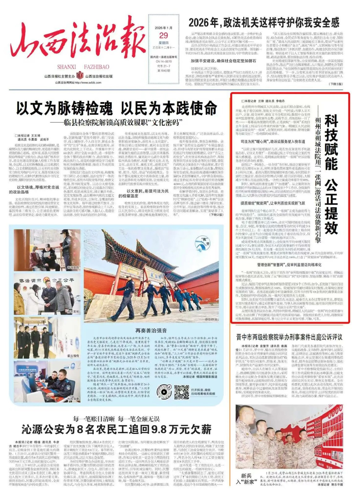 微信图片_2026-02-03_093108_597.jpg