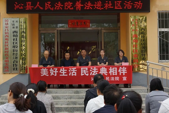 沁县法院开展普法进社区活动00.jpg