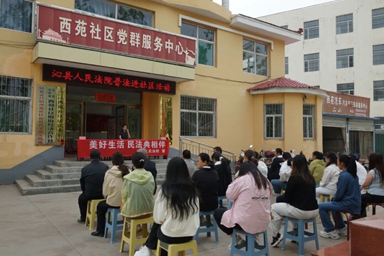 沁县法院开展普法进社区活动11.jpg